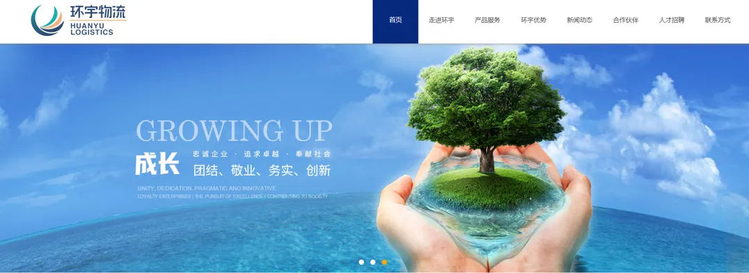四川环宇物流有限公司