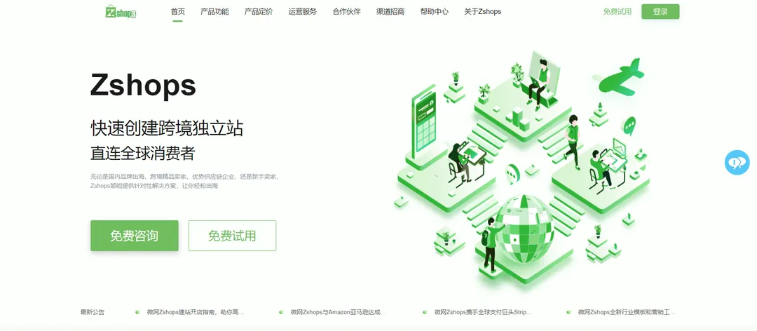 Zshops
