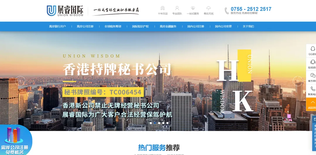 展睿国际 