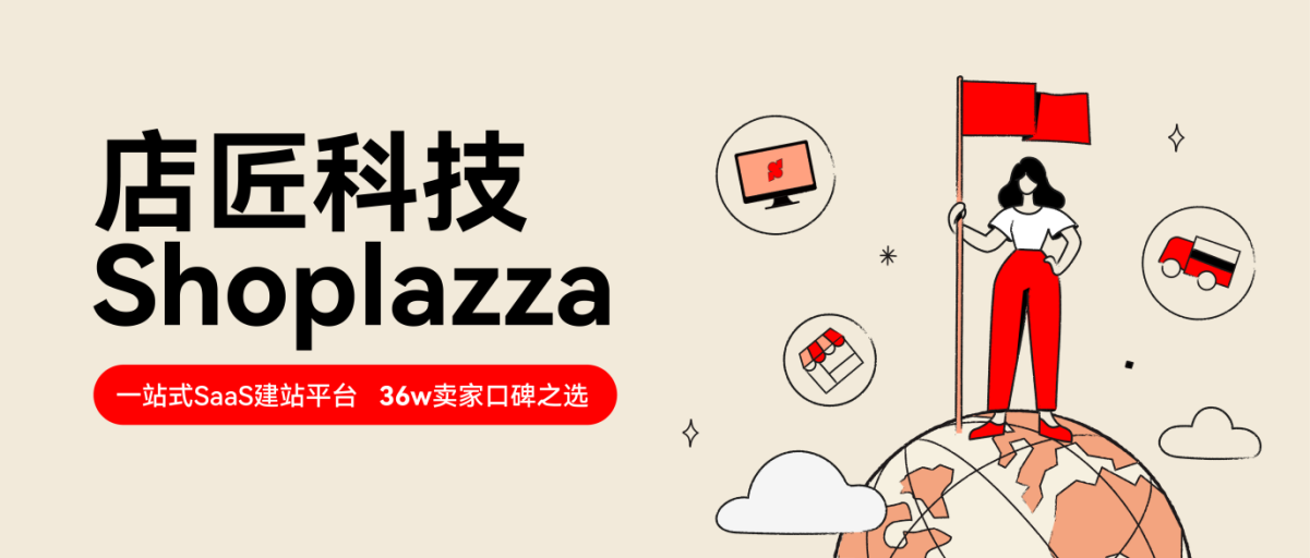 掘金中东热土，店匠科技携手生态重磅发布 2023 中东跨境电商白皮书