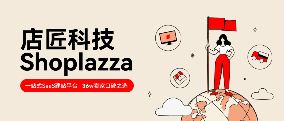 掘金中东热土,店匠科技携手生态重磅发布 2023 中东跨境电商白皮书