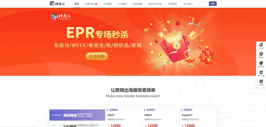 神马汇知识产权