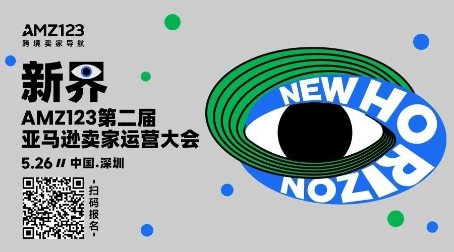 重磅!跨境圈沸腾了,原因竟与亚马逊卖家有关……