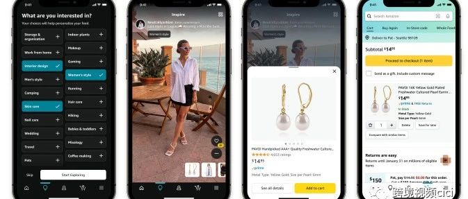 亚马逊新功能Inspire：卖家与影响者的视频营销机遇​
