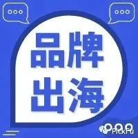 出海品牌如何避免错误发生?4个常见的品牌错误示例告诉你