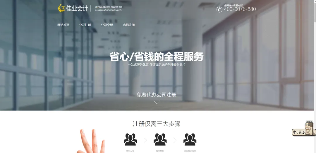 深圳市佳业会计服务有限公司
