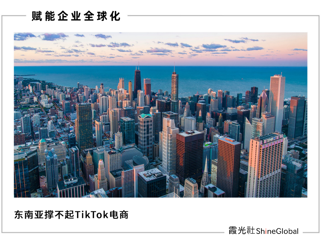 TikTok电商东南亚“虚火”