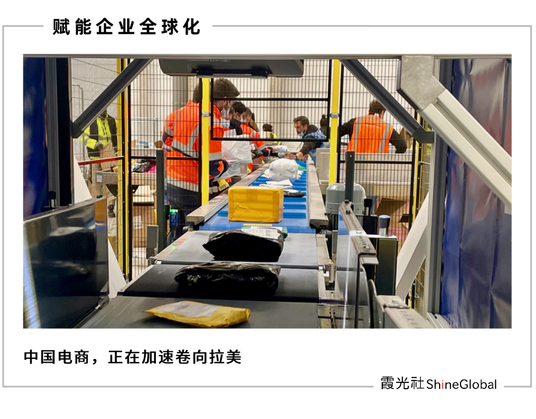 拉美电商之争，决战国际快递