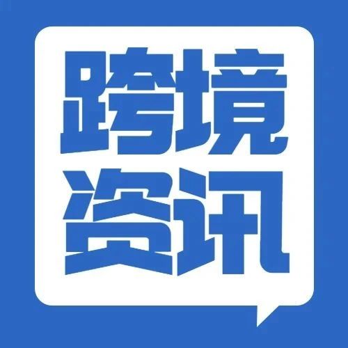 突发！大批卖家突遭扫号，亚马逊后台大面积审核！