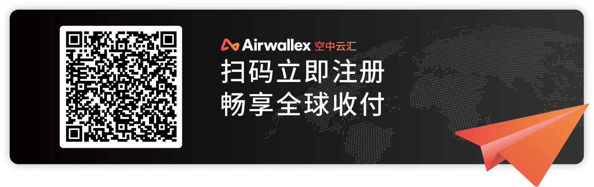 CCTV-1《晚间新闻》报道|Airwallex空中云汇亮相2023年中国国际电子商务博览会