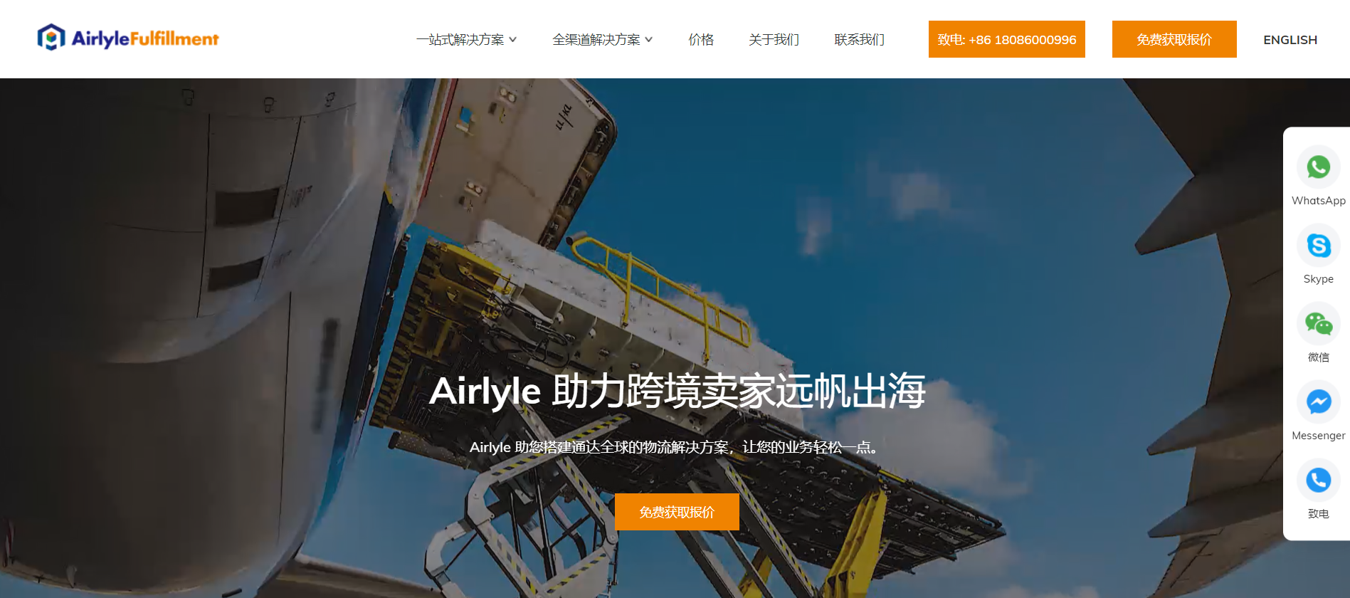 Airlyle 美国海外仓