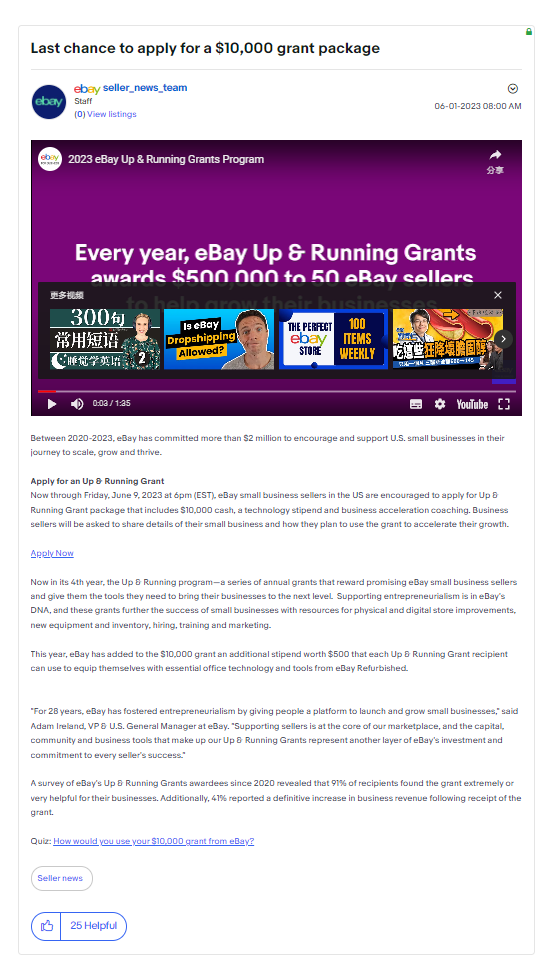 快申请！eBay启动2023年Up & Running补助金计划！