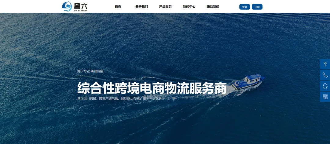黑六供应链