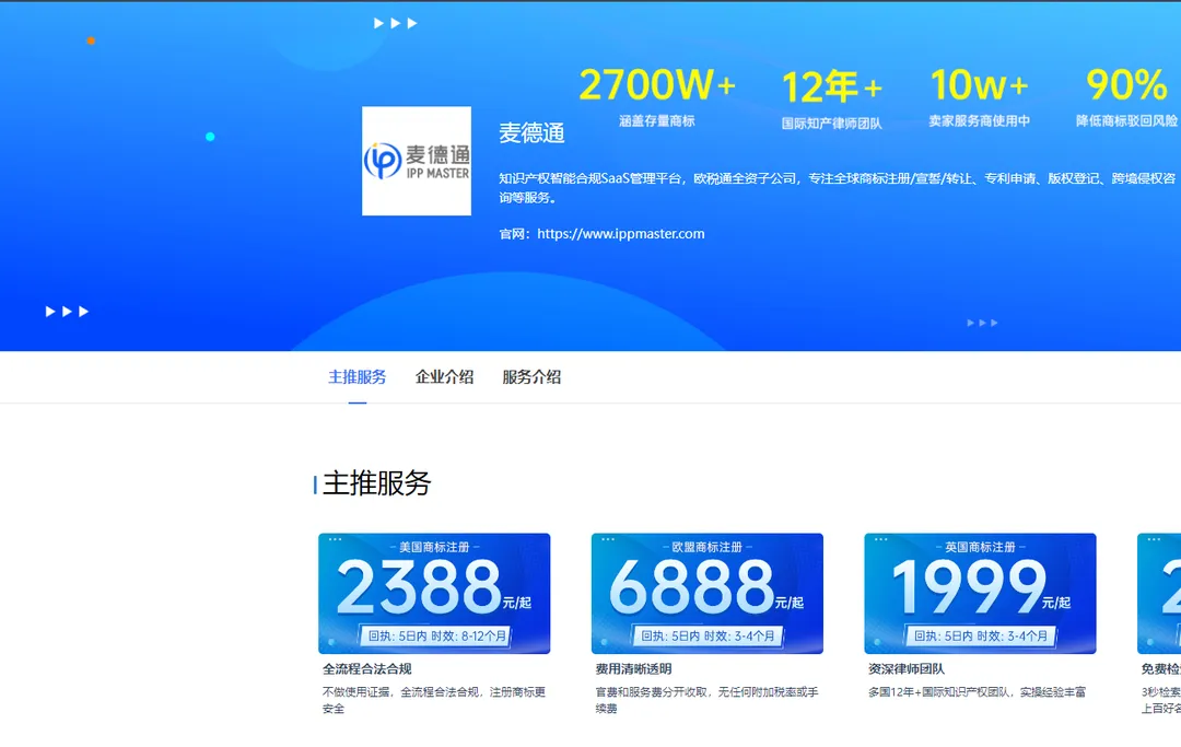 麦德通