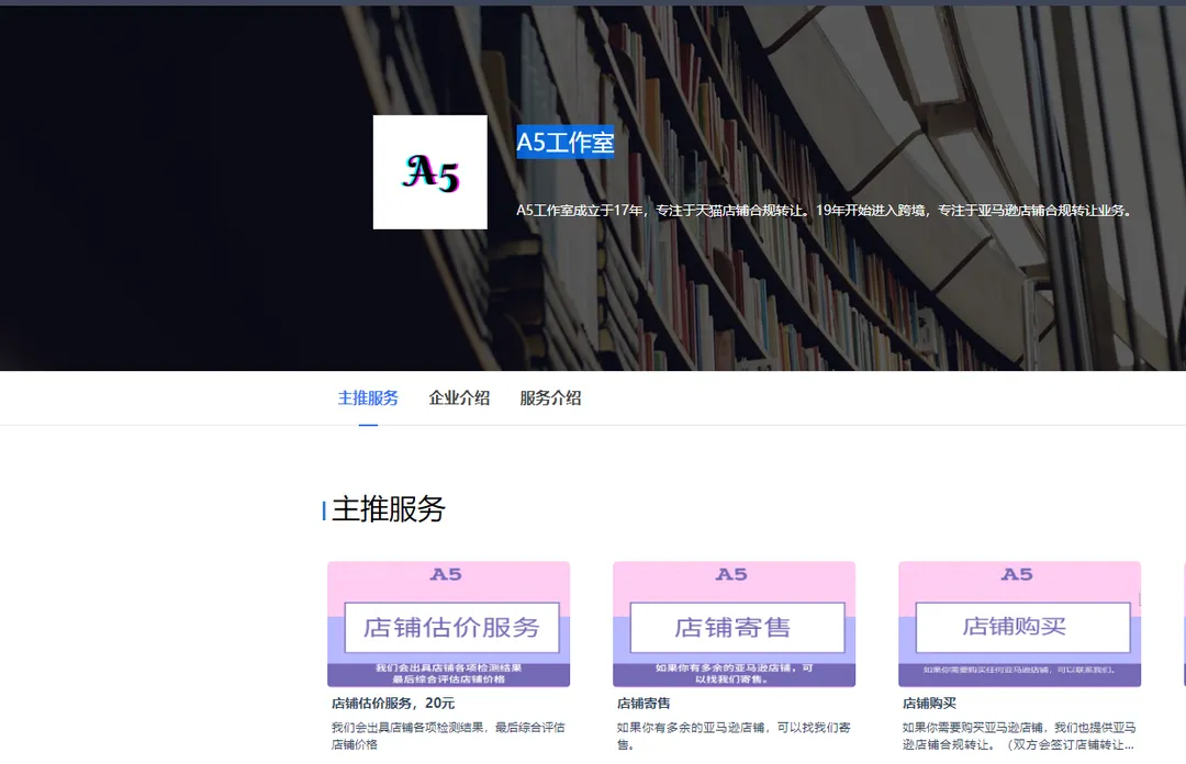 A5工作室