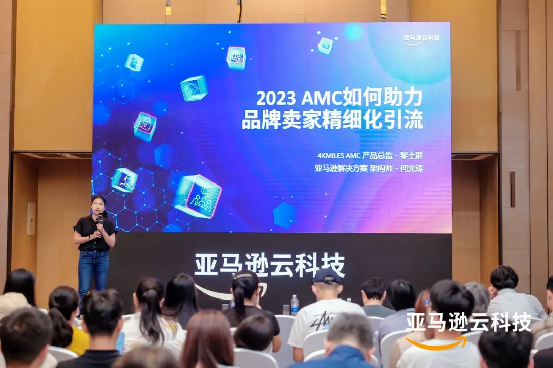 出海营销痛点怎么解决？2023亚马逊云科技跨境电商峰会，我们给出答案