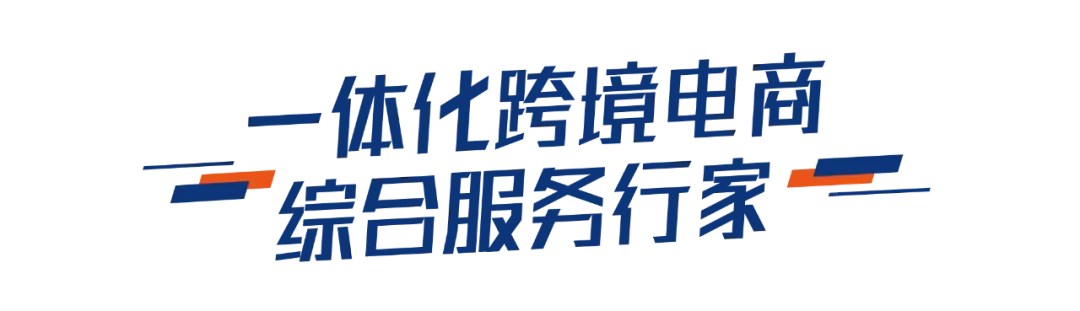 eBay与罗马尼亚邮政建立合作伙伴关系！东欧市场竞争愈演愈烈！