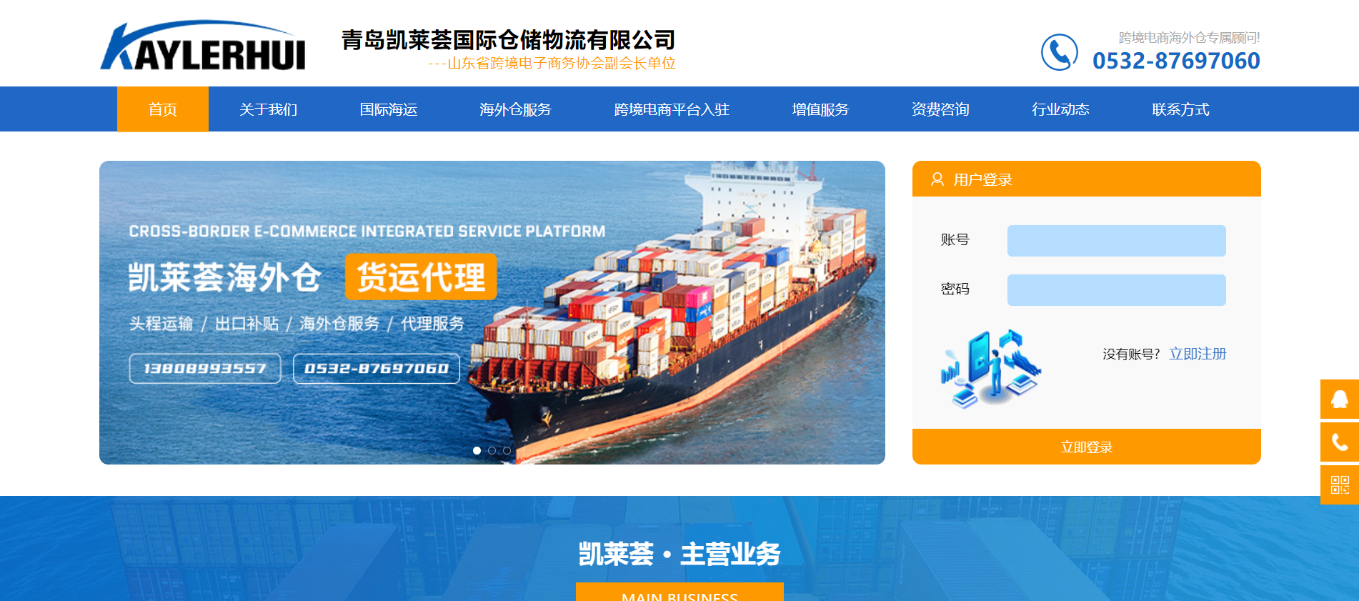 凯莱荟国际仓储