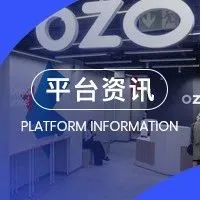 跨境新蓝海!俄罗斯电商平台Ozon,入驻正当时
