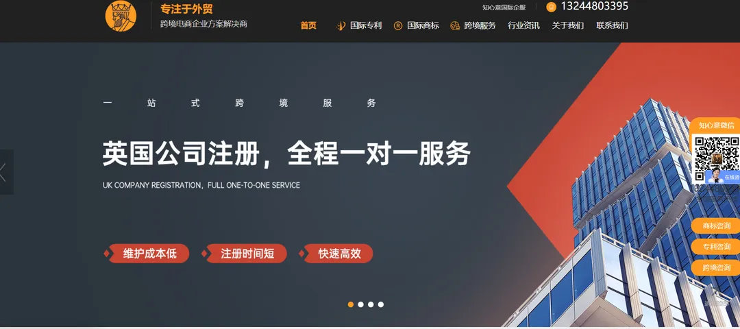 知心意知识产权代理  