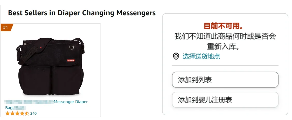 大量Listing惨遭下架，亚马逊正在收紧类目审查！