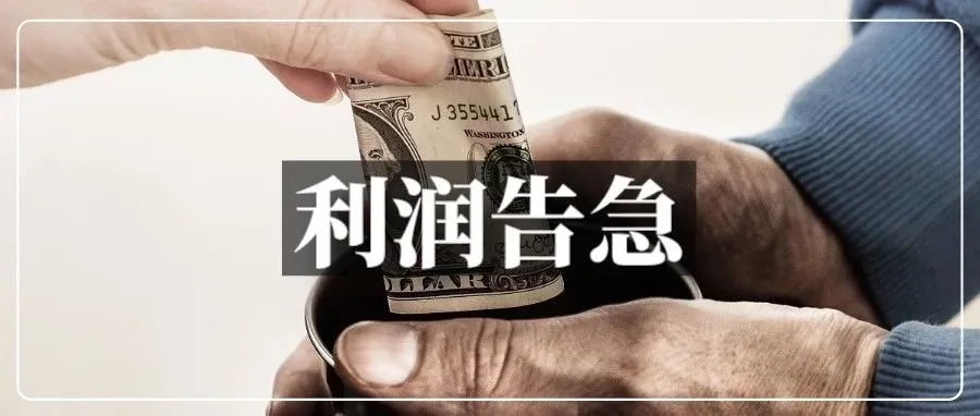 亚马逊重大新政划重点！卖家:1个月损失20W...