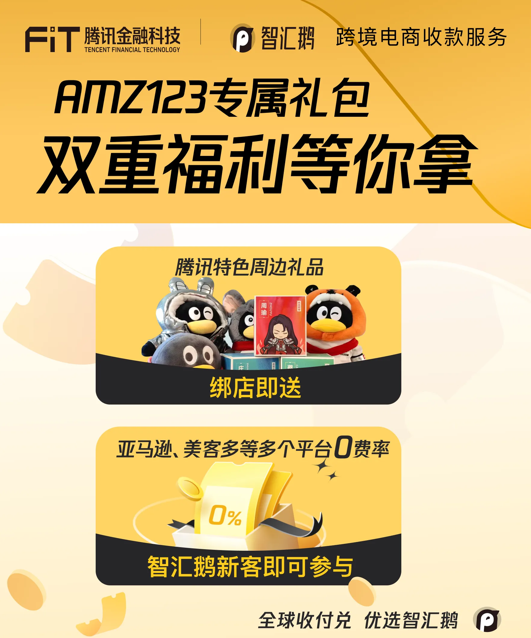 Prime Day秒杀bug重现,卖家折上折冲上畅销榜!