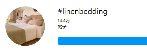 “亚麻床品”爆火,海外DTC家居品牌都在推!