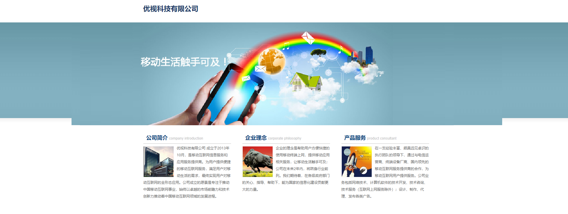 优视科技(中国)有限公司