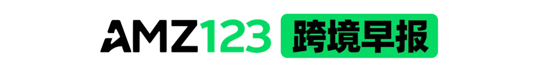 【AMZ123跨境早报】亚马逊在2023年大印度节前48小时内有950万用户登陆了其平台；美国TikTokShop正在为即将到来的黑五、网一大促做准备