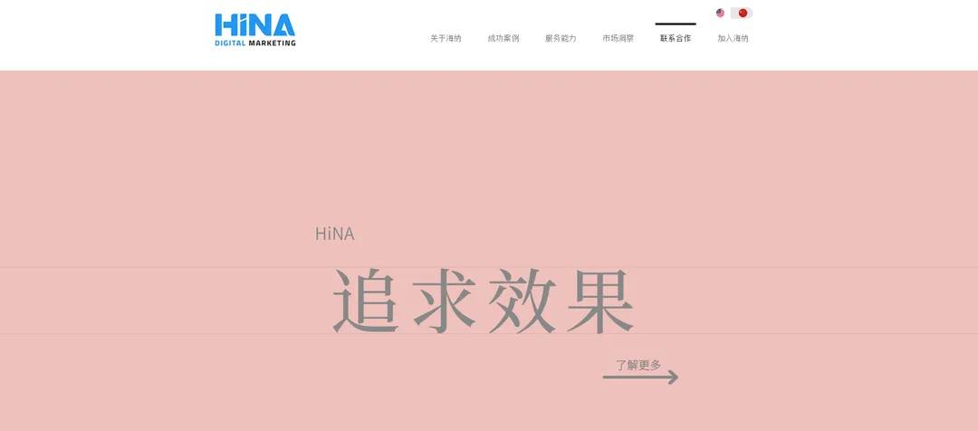 海纳互动