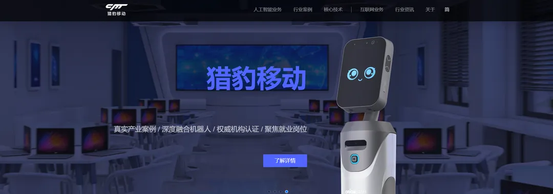 北京猎豹网络科技有限公司