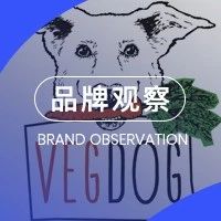 融资350 万欧元！铲屎官们为什么心甘情愿为纯素宠物食品掏钱？