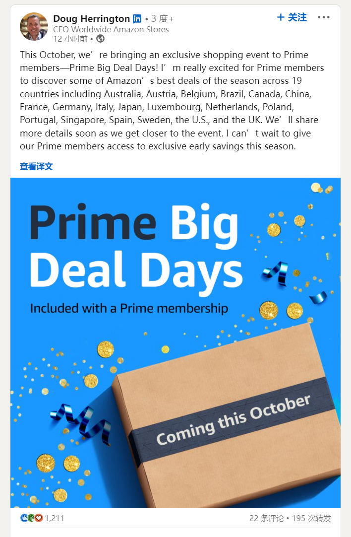 正式官宣！亚马逊秋季Prime Day活动将于10月举行！