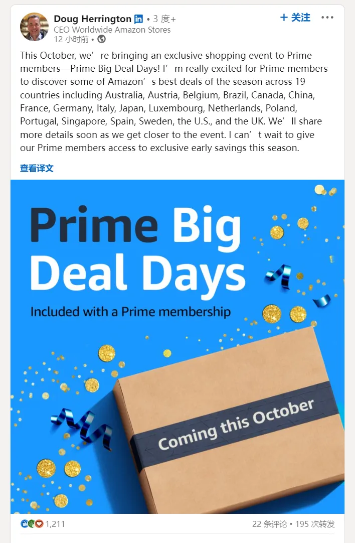 正式官宣！亚马逊秋季Prime Day活动将于10月举行！