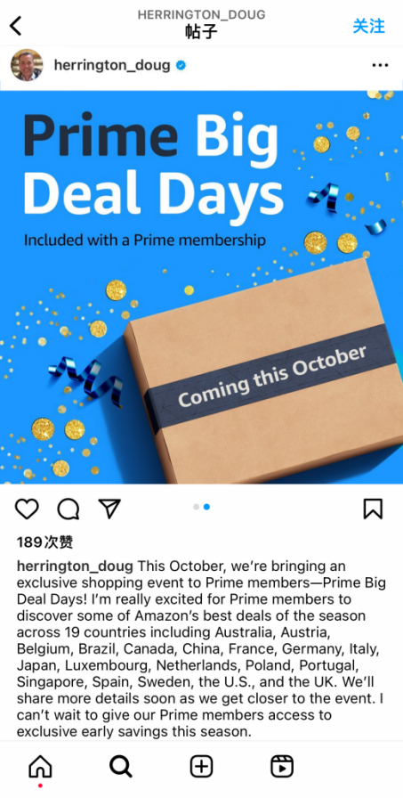 定了!亚马逊宣布将在10月举行 2023 年秋季Prime Day活动!