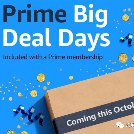 十月亚马逊 Prime 大优惠日即将到来