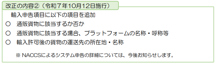 炸裂！10月1日起日本清关制度即将改革，ACP+JCT合规清关。