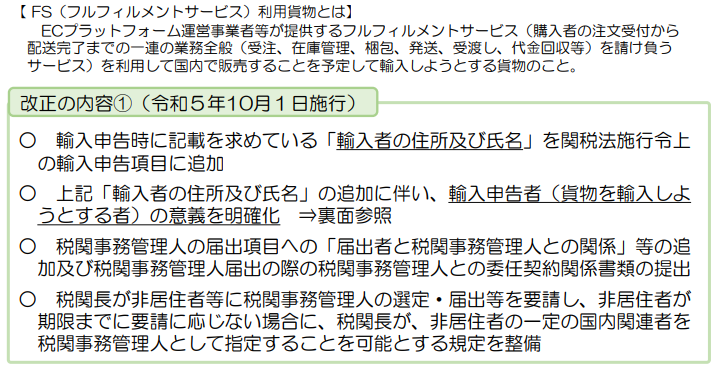 炸裂！10月1日起日本清关制度即将改革，ACP+JCT合规清关。