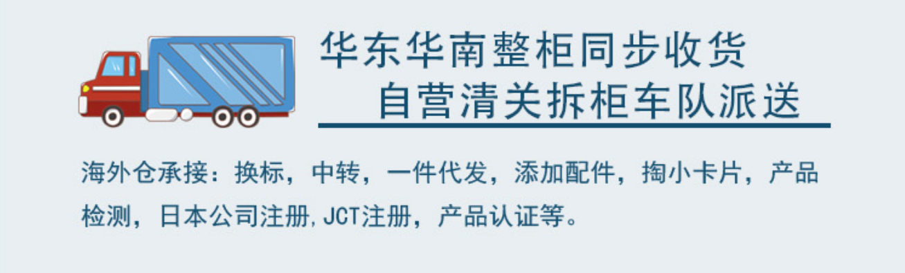 炸裂！10月1日起日本清关制度即将改革，ACP+JCT合规清关。