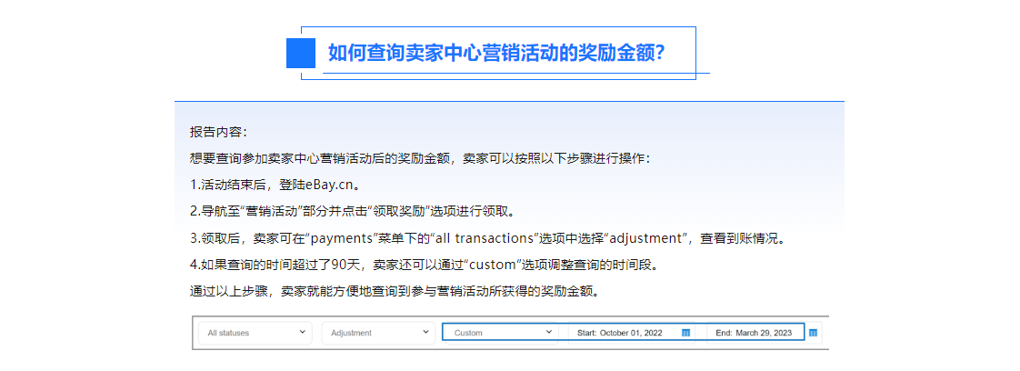 eBay春季卖家更新丨费用问题一探究竟
