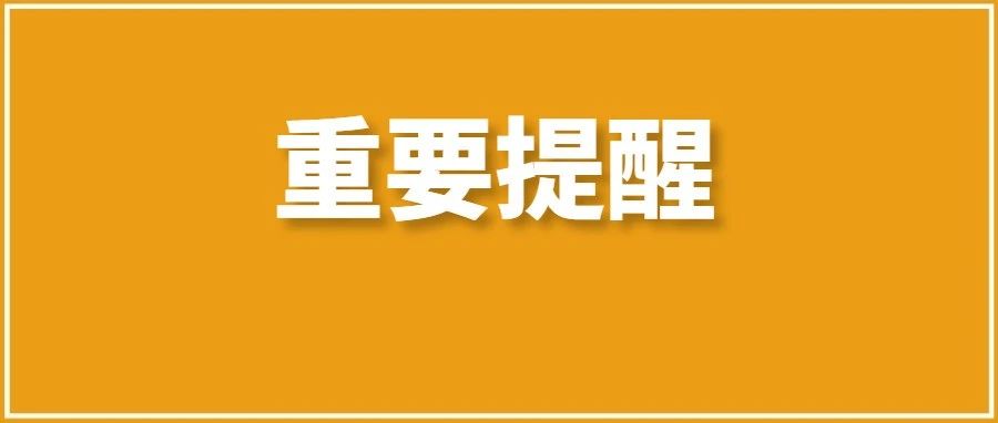 倒计时5天！卖家务必尽快完成账户验证，否则将面临关店风险