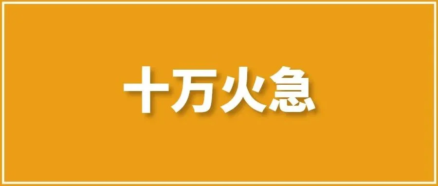 索赔60万！200+亚马逊卖家遭商标抢注，名单已公布！