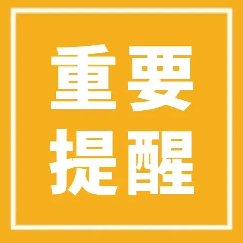 监禁+罚款10万！没有秘书牌照的企业要遭殃了！快自查