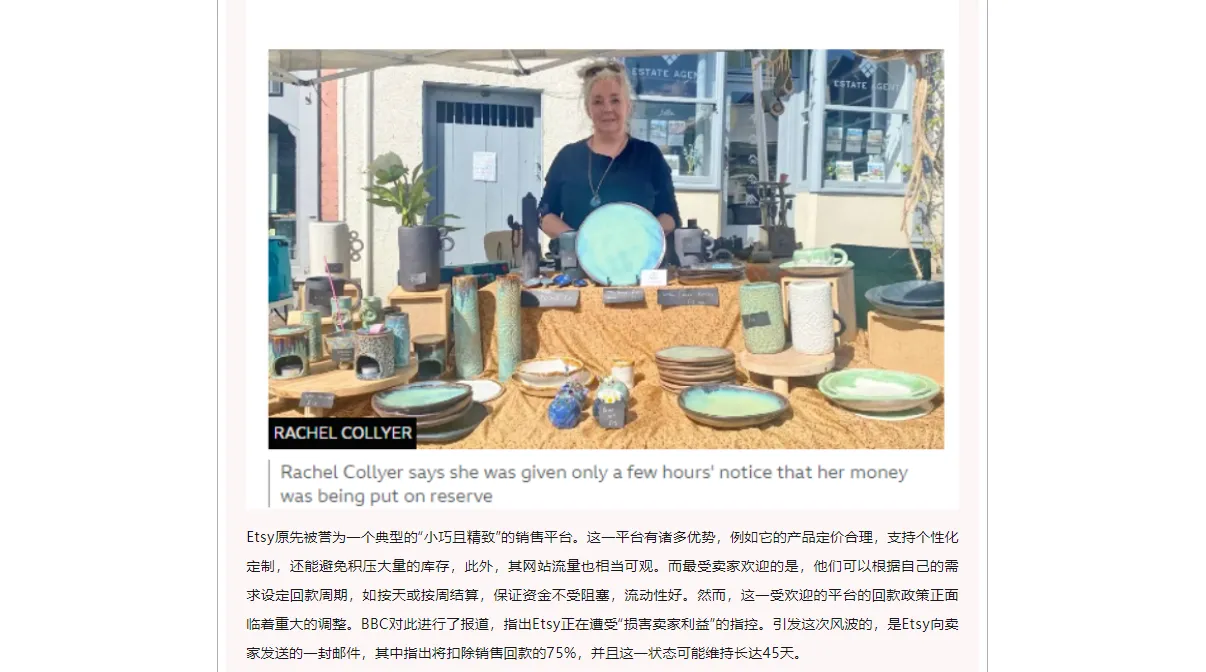 紧急丨跨境平台众多卖家资金被冻结