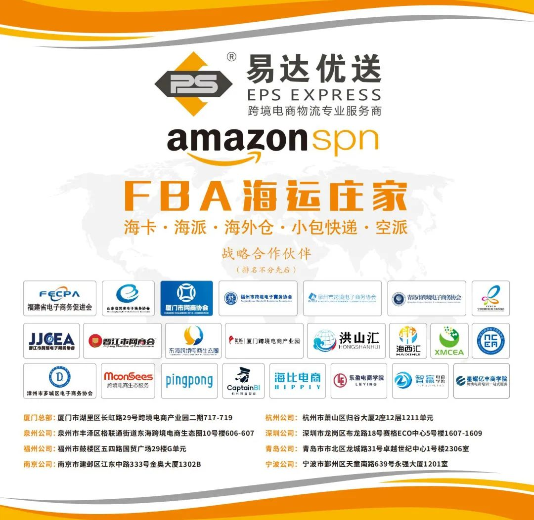 易达优送和中国外运官方合作，合规物流助力卖家出海