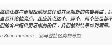 亚马逊人工智能生成的新客户评论亮点