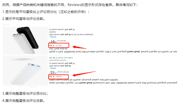 亚马逊评论系统巨变，爆款经典产品的优势正在减弱