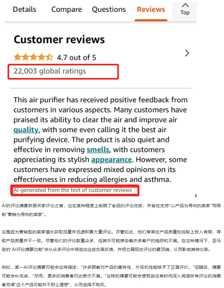 亚马逊评论系统巨变，爆款经典产品的优势正在减弱