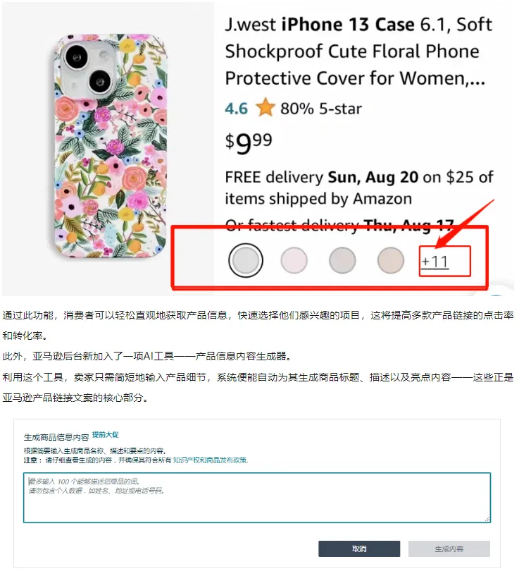 亚马逊评论系统巨变，爆款经典产品的优势正在减弱